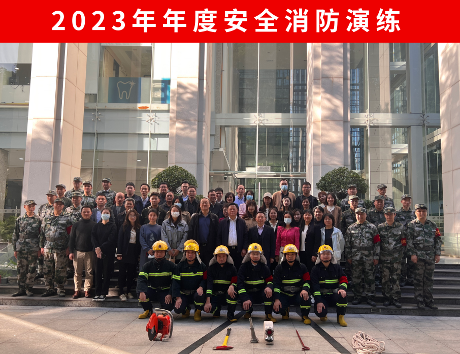 2023年年度安全消防演練簡報